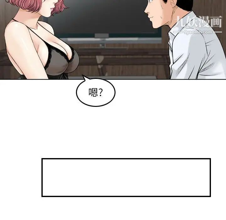 金钱的魅力，第6話，第 25 页