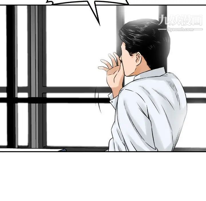 金钱的魅力，第6話，第 95 页