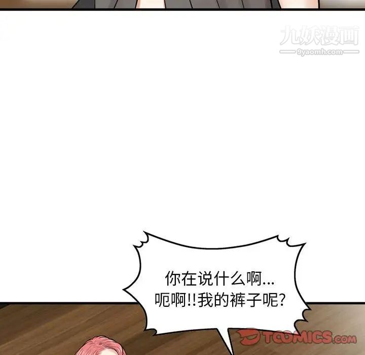 金钱的魅力，第6話，第 21 页