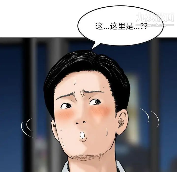 金钱的魅力，第6話，第 17 页