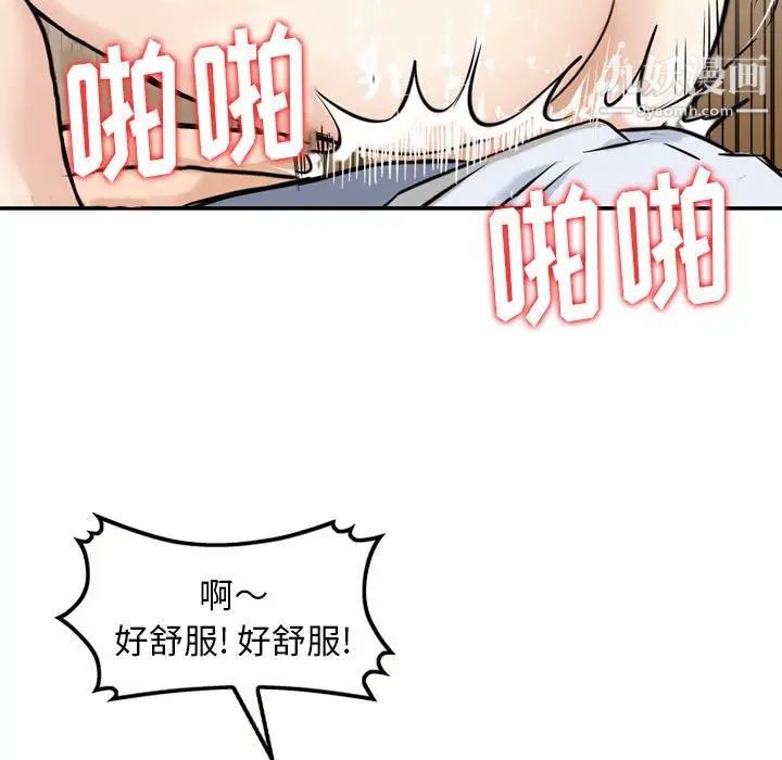 金钱的魅力，第6話，第 77 页