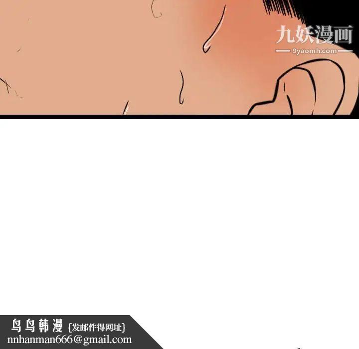 金钱的魅力，第6話，第 52 页