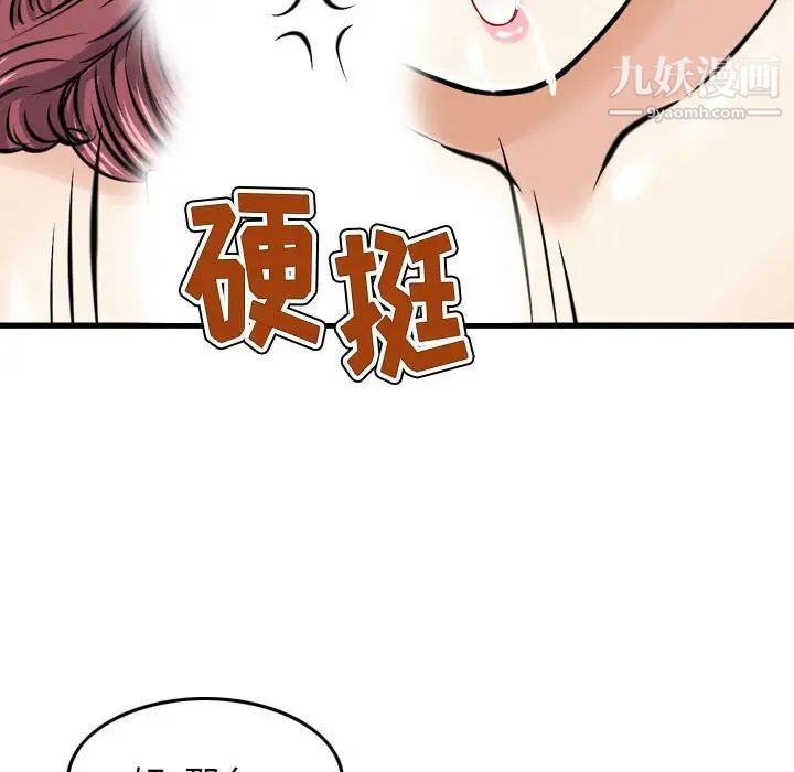 金钱的魅力，第6話，第 64 页