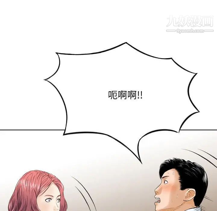 金钱的魅力，第6話，第 15 页