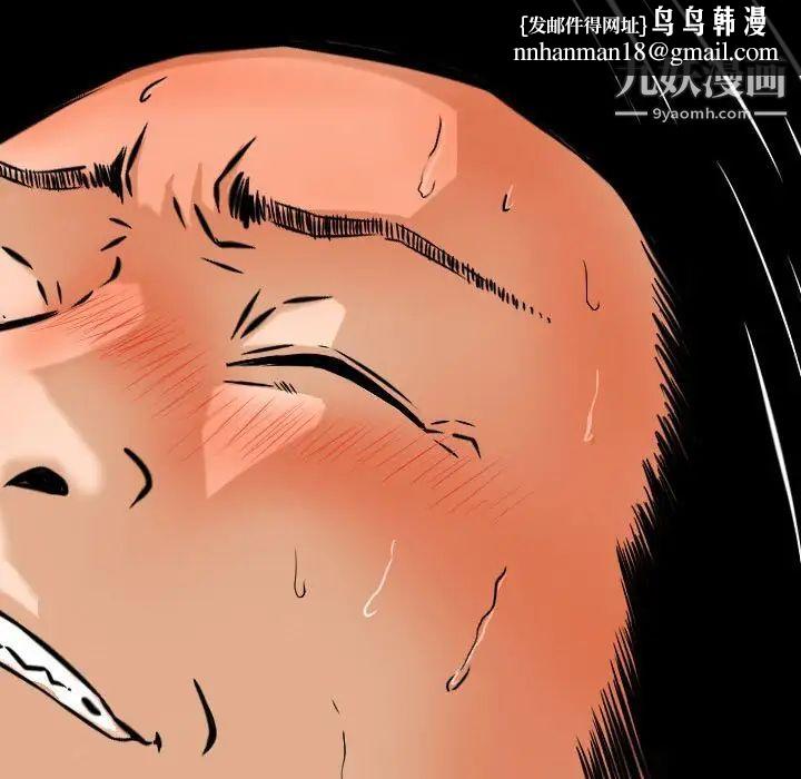 金钱的魅力，第6話，第 51 页