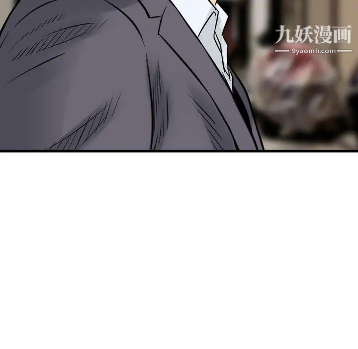 金钱的魅力，第7話，第 96 页