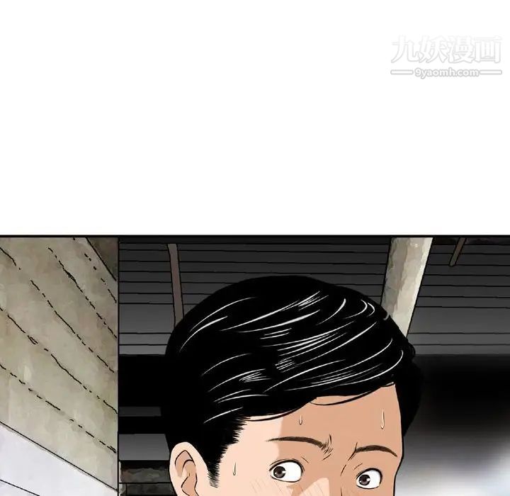 金钱的魅力，第7話，第 34 页