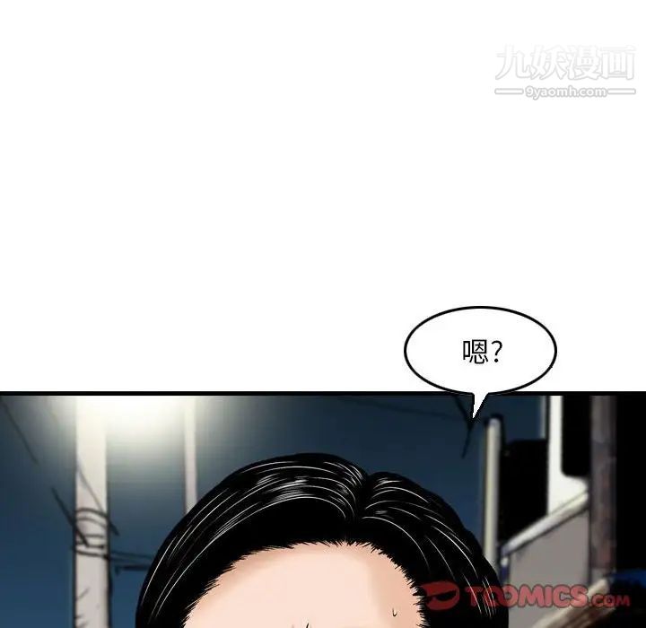金钱的魅力，第7話，第 80 页