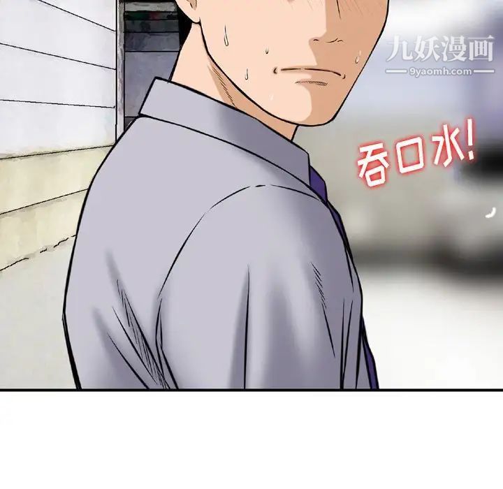 金钱的魅力，第7話，第 35 页