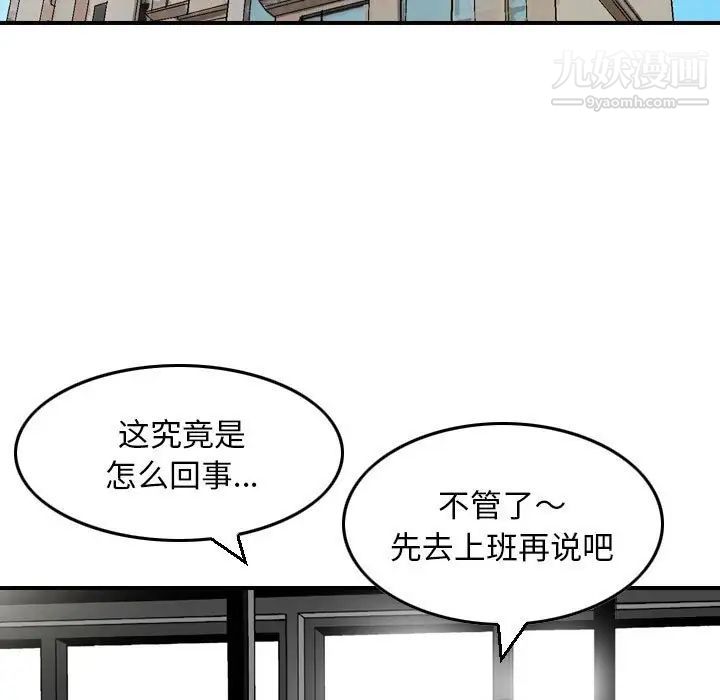 金钱的魅力，第7話，第 5 页