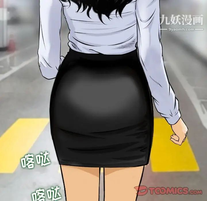 金钱的魅力，第7話，第 44 页