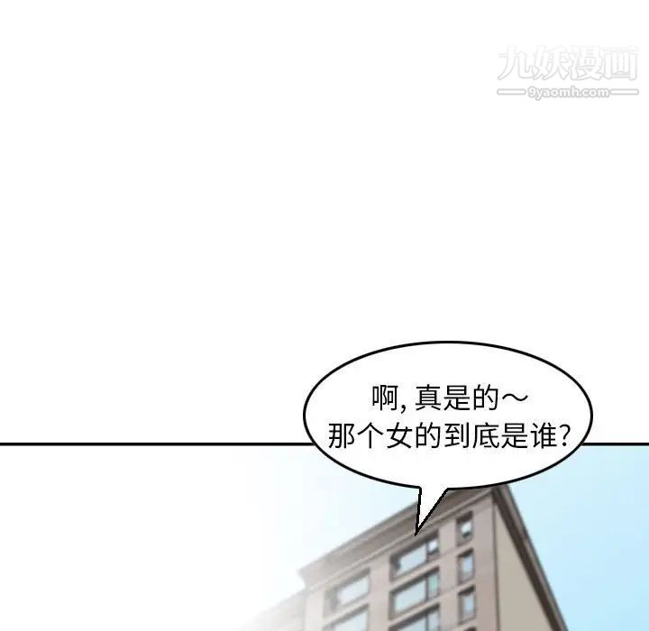 金钱的魅力，第7話，第 11 页