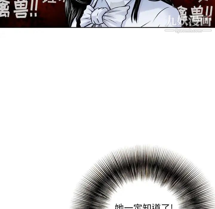 金钱的魅力，第7話，第 49 页
