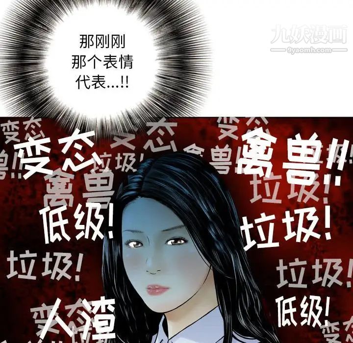 金钱的魅力，第7話，第 48 页