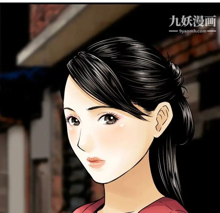 金钱的魅力，第7話，第 97 页