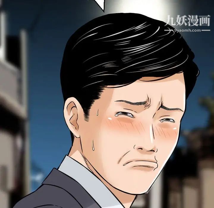 金钱的魅力，第7話，第 95 页