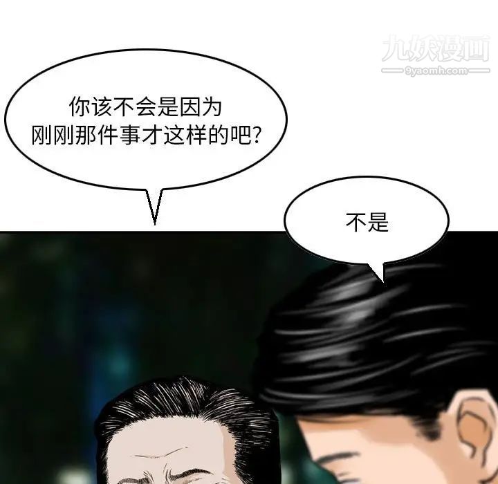 金钱的魅力，第7話，第 65 页