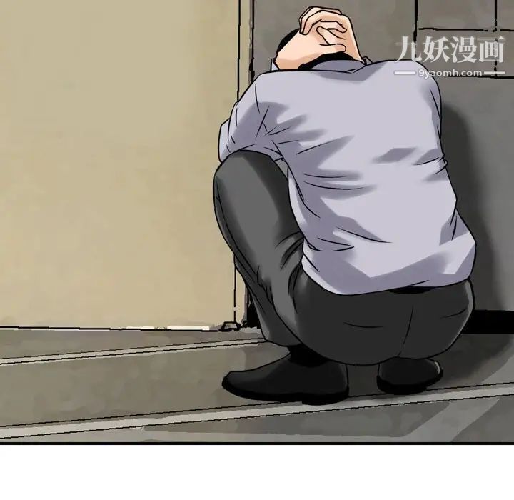 金钱的魅力，第7話，第 52 页