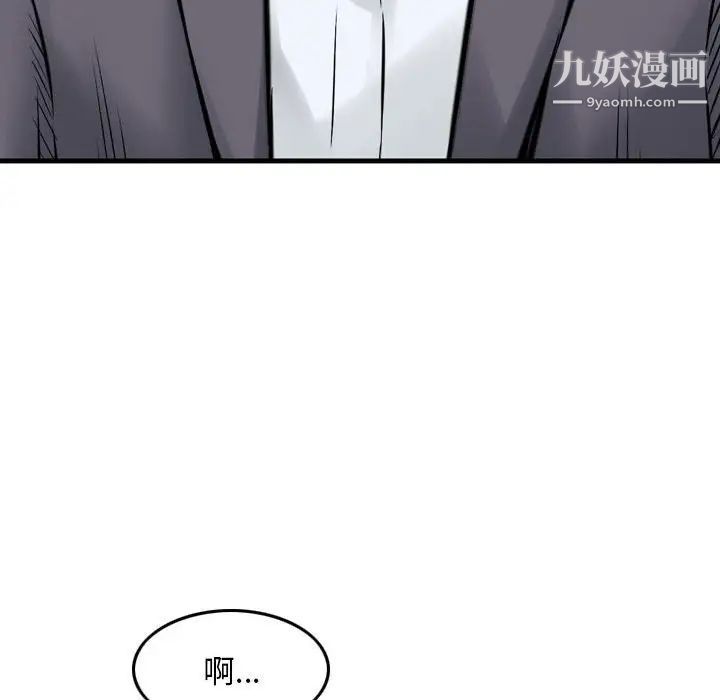 金钱的魅力，第7話，第 82 页