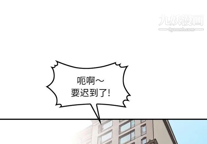 金钱的魅力，第7話，第 3 页