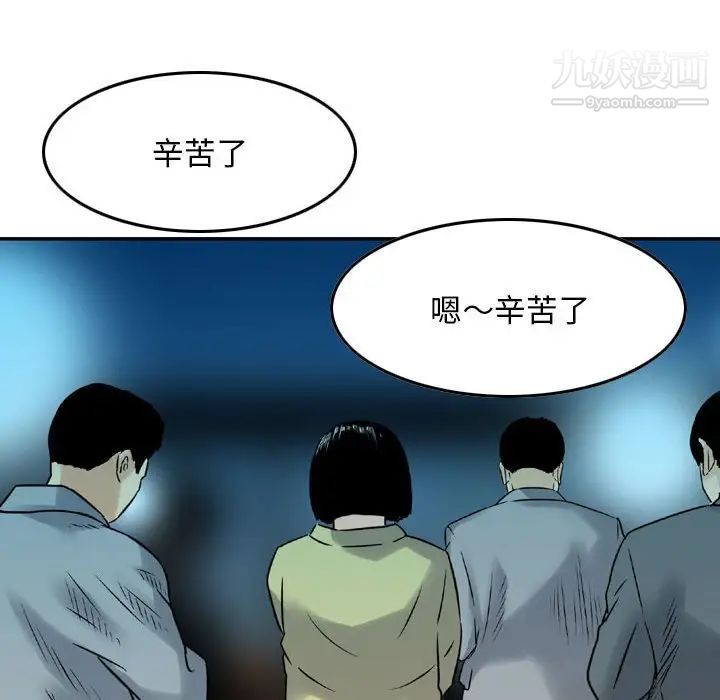金钱的魅力，第7話，第 60 页
