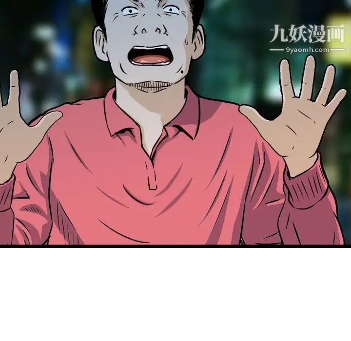 金钱的魅力，第7話，第 64 页