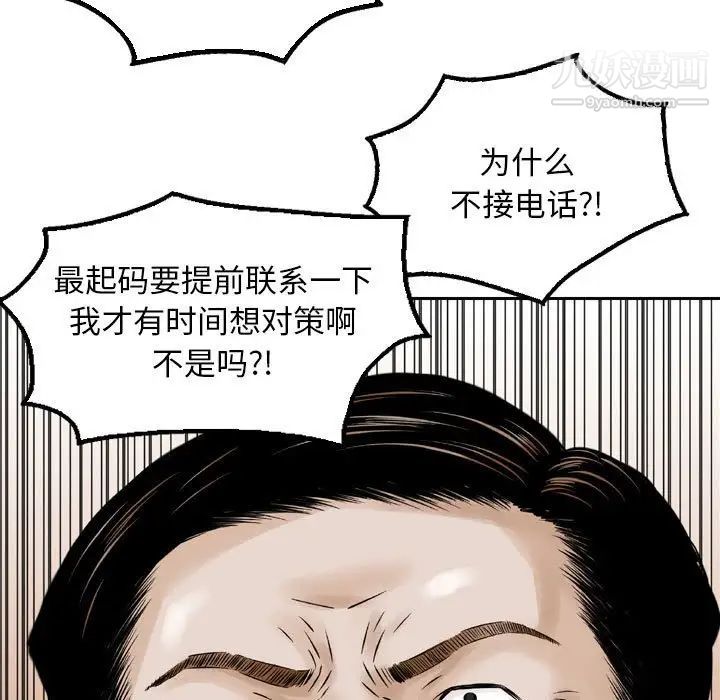 金钱的魅力，第7話，第 15 页
