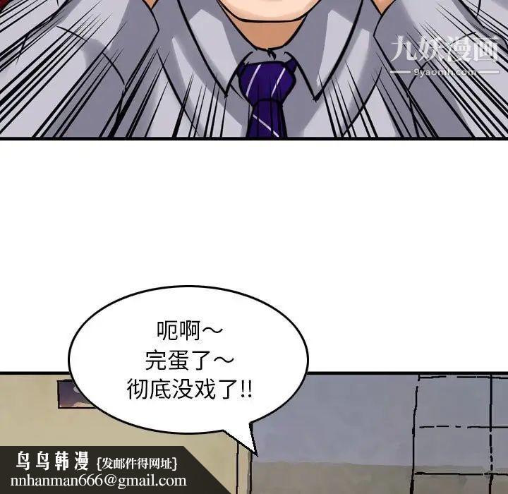 金钱的魅力，第7話，第 51 页