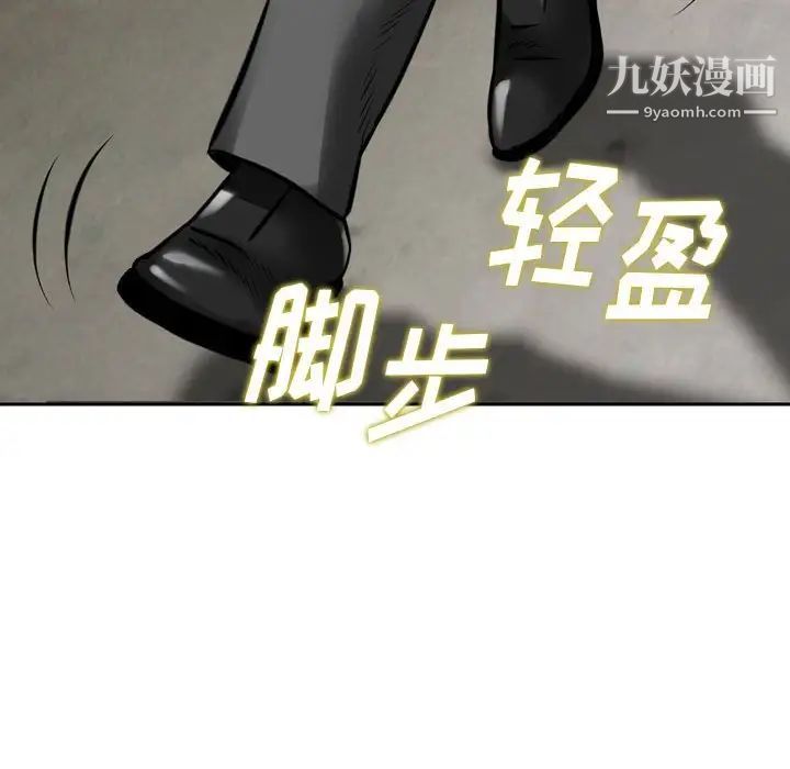 金钱的魅力，第8話，第 97 页