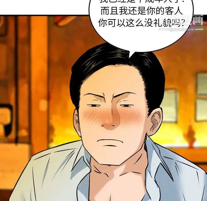 金钱的魅力，第8話，第 12 页