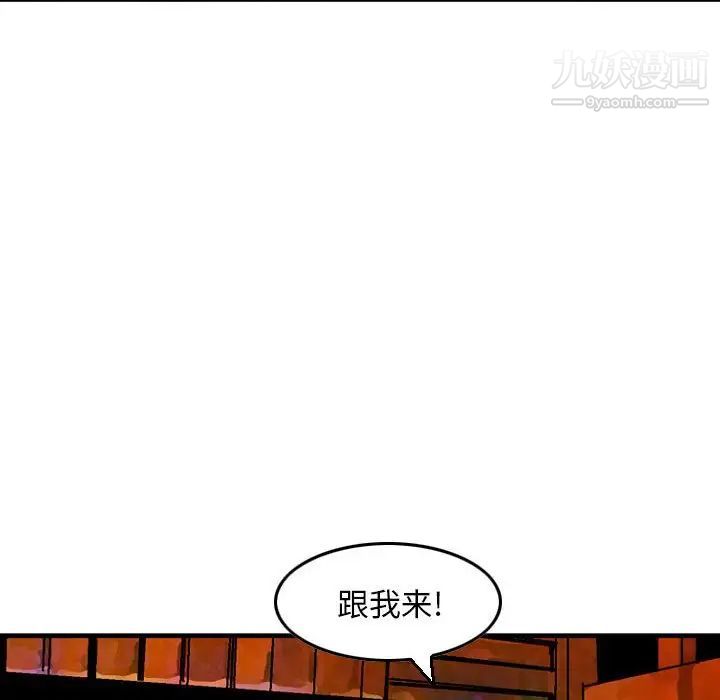 金钱的魅力，第8話，第 28 页