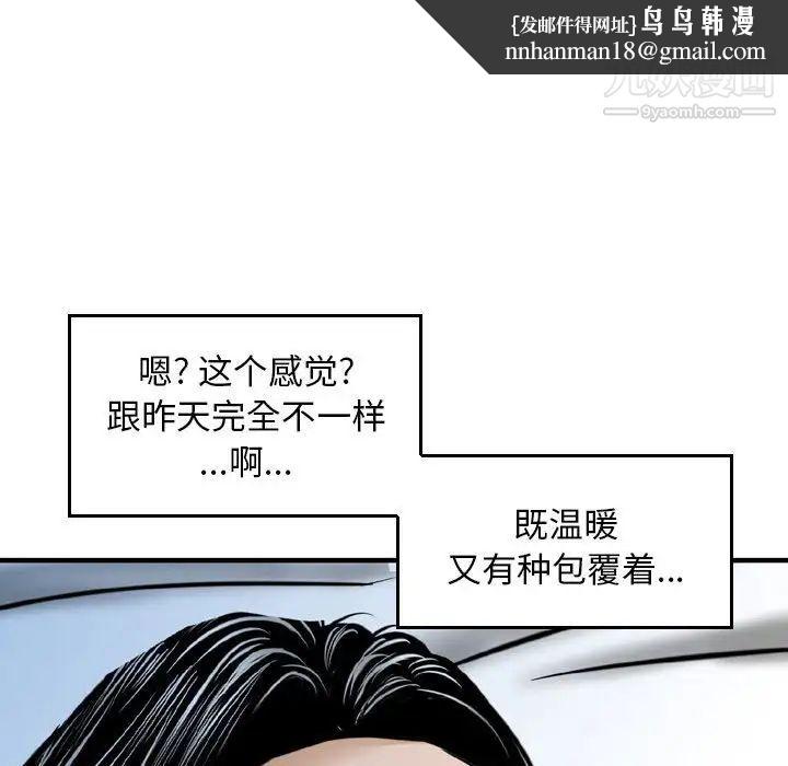 金钱的魅力，第8話，第 52 页