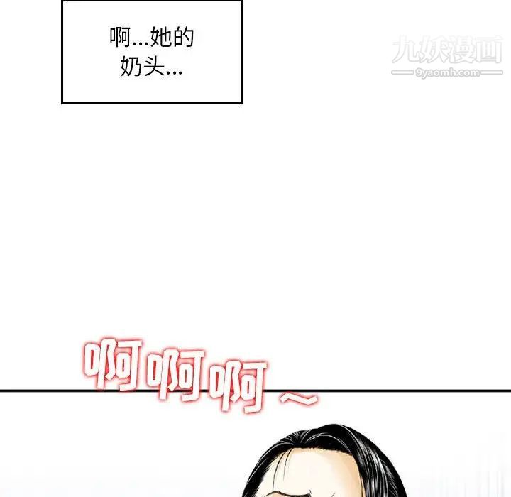 金钱的魅力，第8話，第 60 页