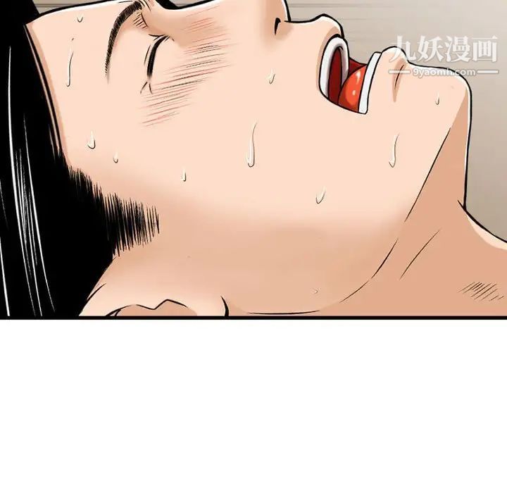 金钱的魅力，第8話，第 64 页