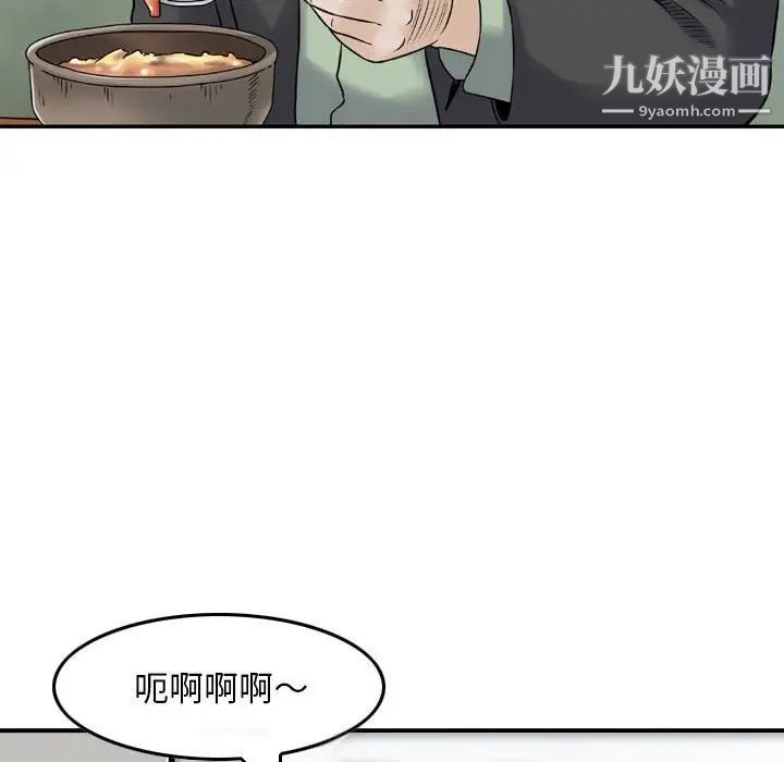 金钱的魅力，第9話，第 96 页