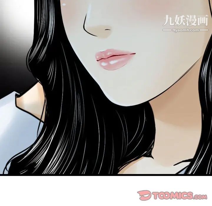 金钱的魅力，第9話，第 106 页