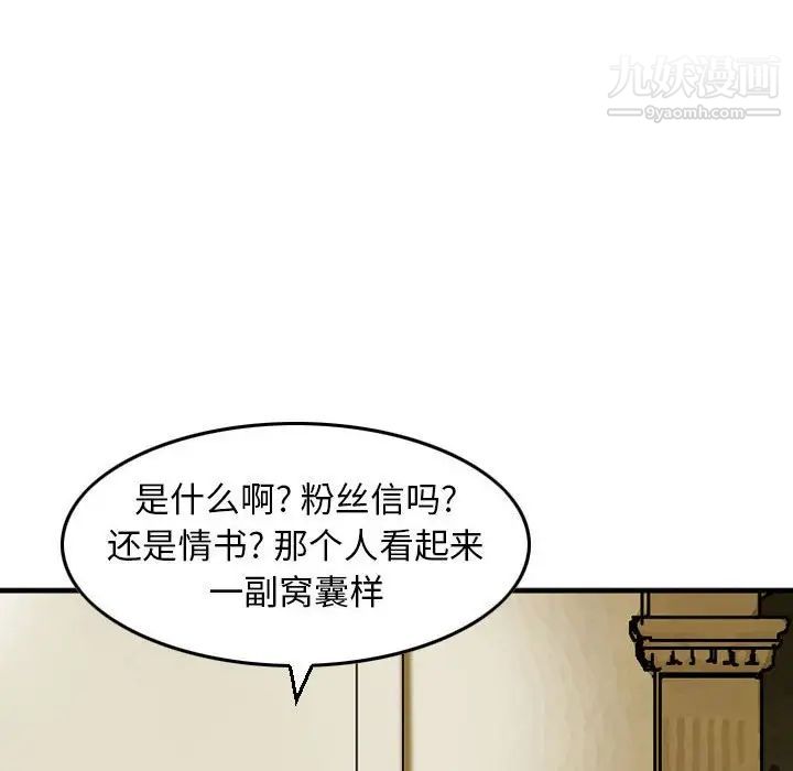 金钱的魅力，第9話，第 44 页