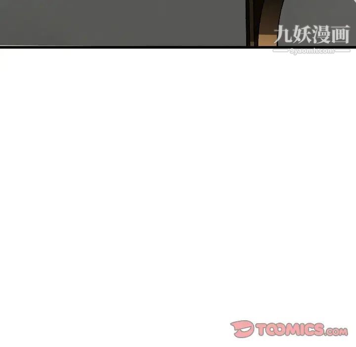金钱的魅力，第9話，第 94 页