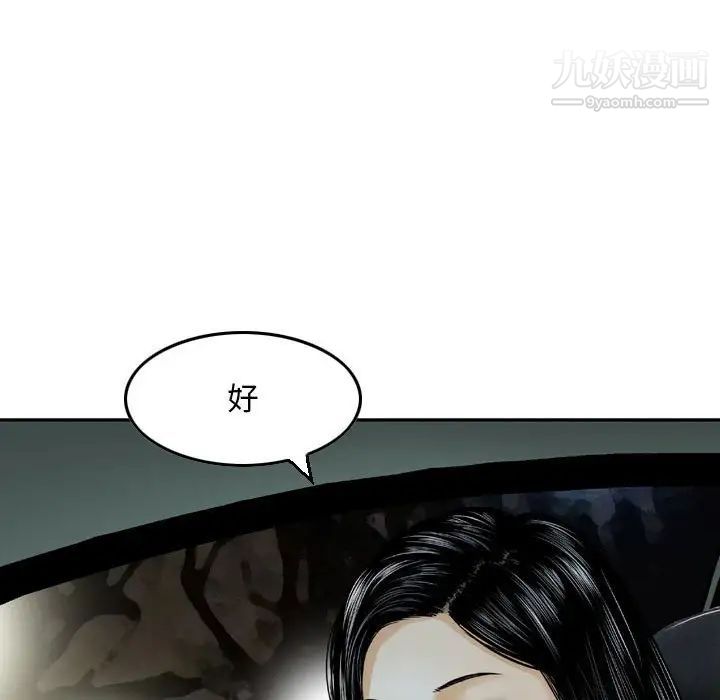 金钱的魅力，第9話，第 103 页