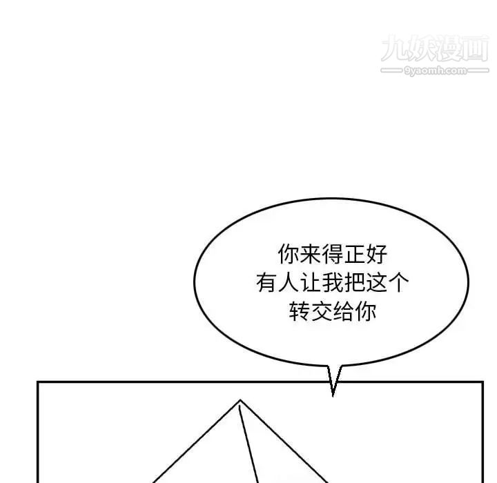 金钱的魅力，第9話，第 40 页