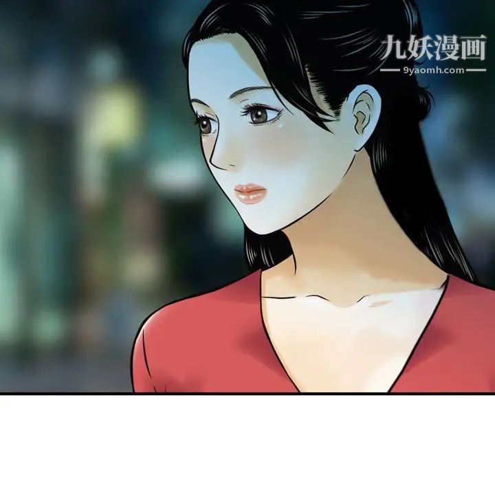 金钱的魅力，第9話，第 69 页