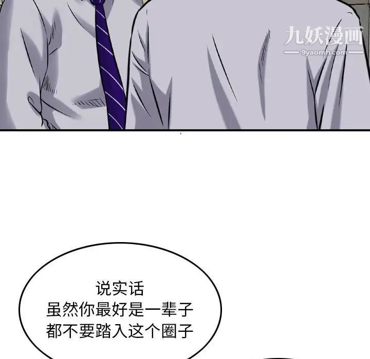 金钱的魅力，第9話，第 17 页