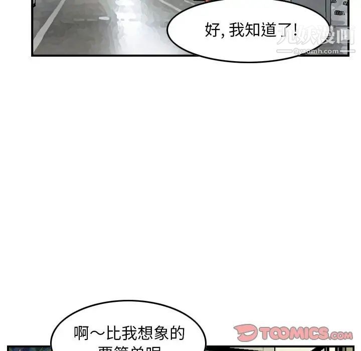 金钱的魅力，第9話，第 22 页