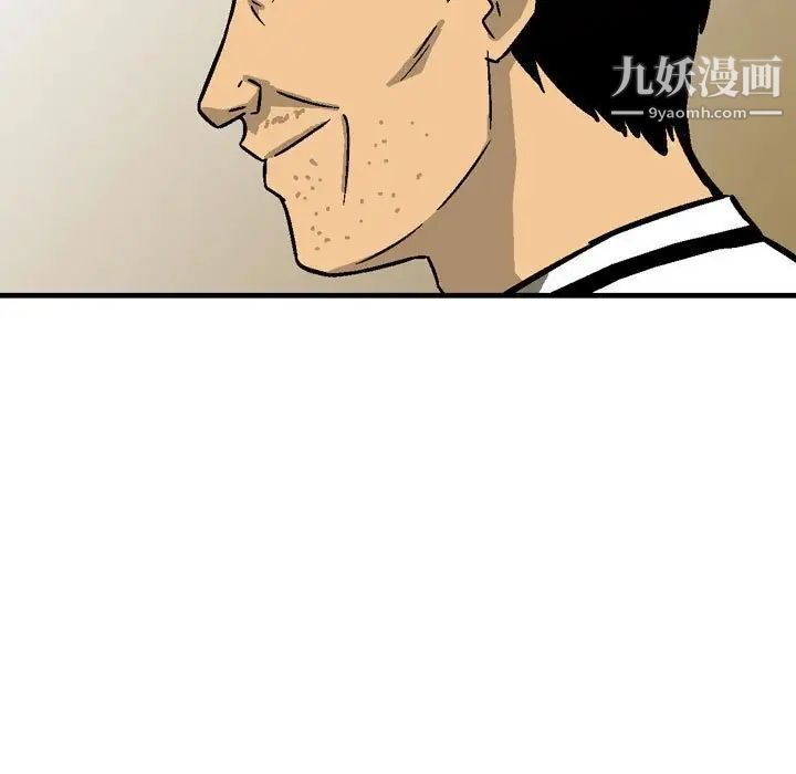 金钱的魅力，第9話，第 51 页