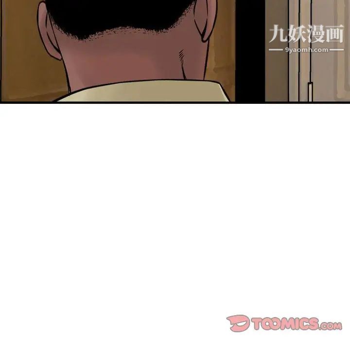 金钱的魅力，第10話，第 34 页