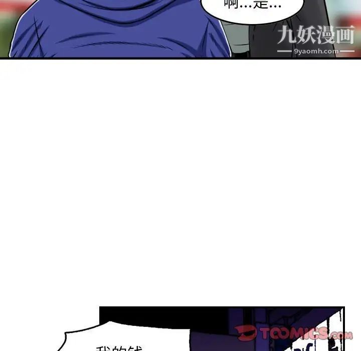 金钱的魅力，第10話，第 114 页