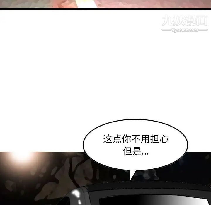 金钱的魅力，第10話，第 5 页