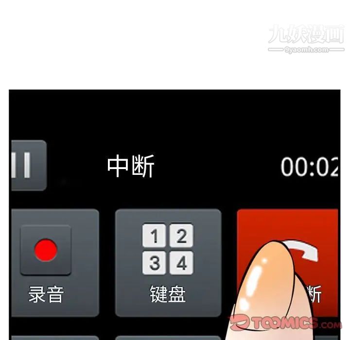 金钱的魅力，第10話，第 106 页