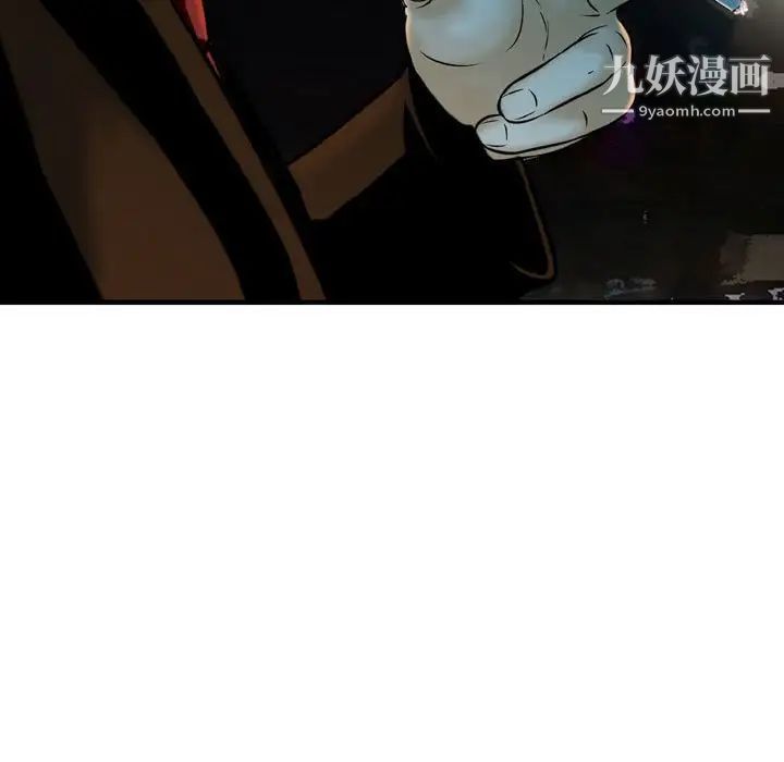 金钱的魅力，第10話，第 11 页