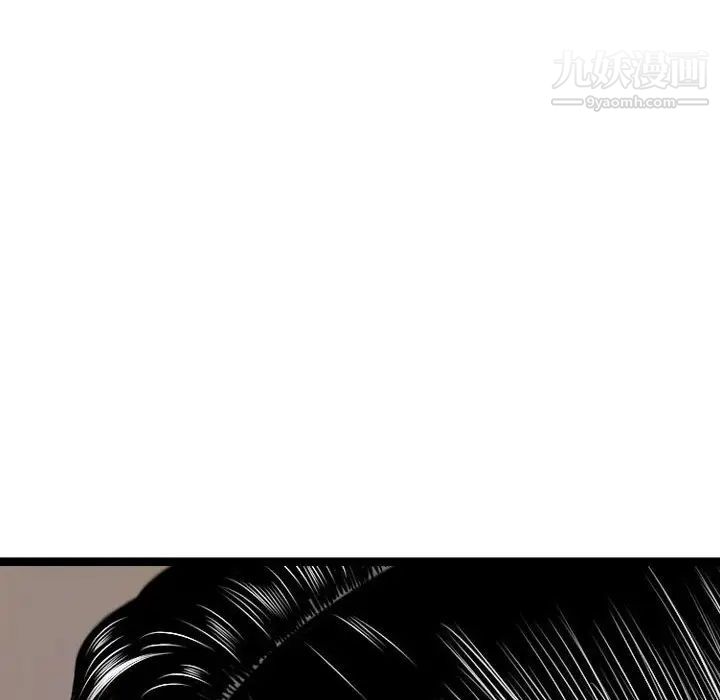 金钱的魅力，第10話，第 40 页